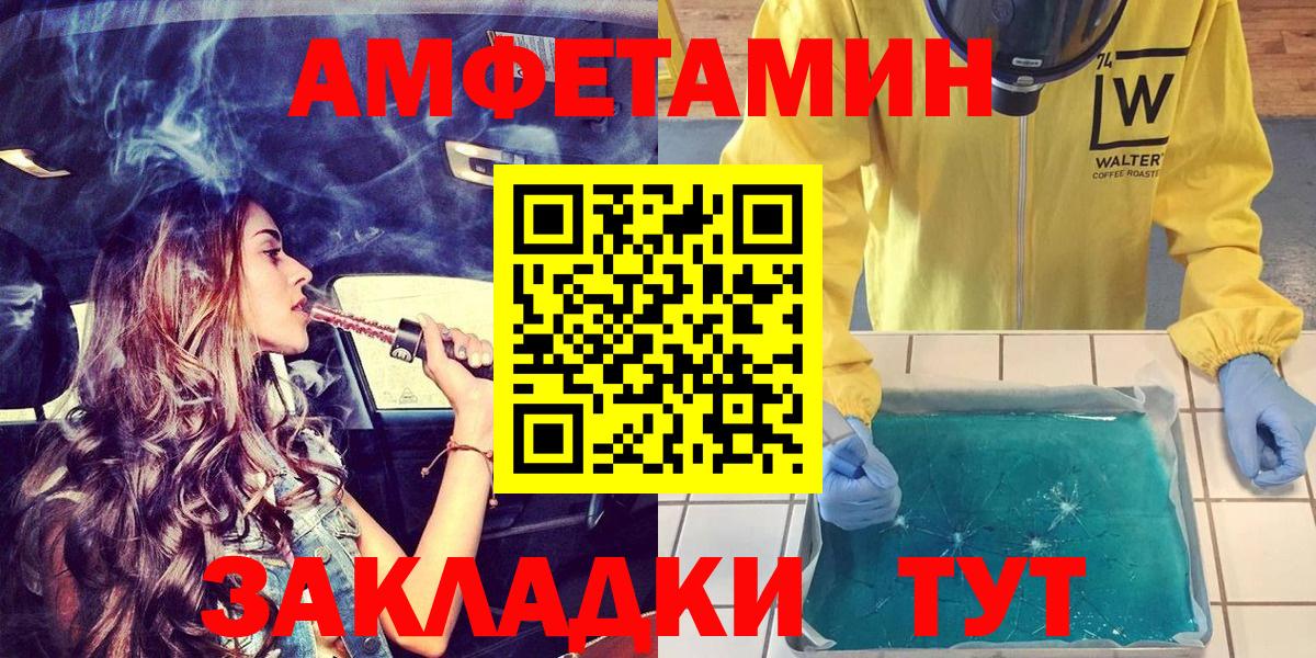 Альметьевск  МЕГА ссылки  Вход с VPN  АМФ Premium 