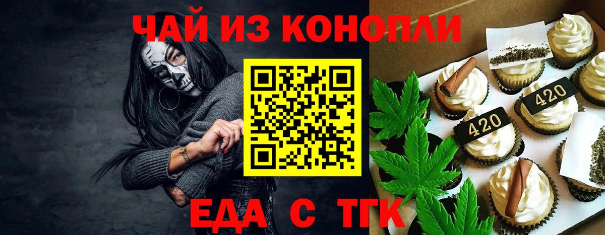 Cannafood конопля  Вход с VPN  Альметьевск 