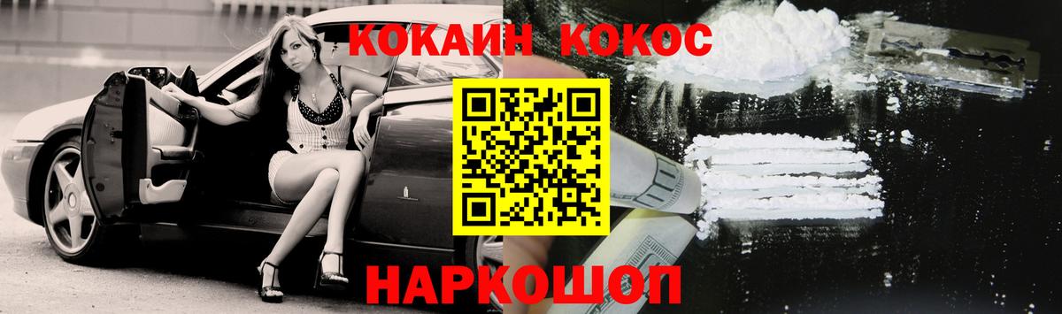 КОКАИН Колумбийский Альметьевск