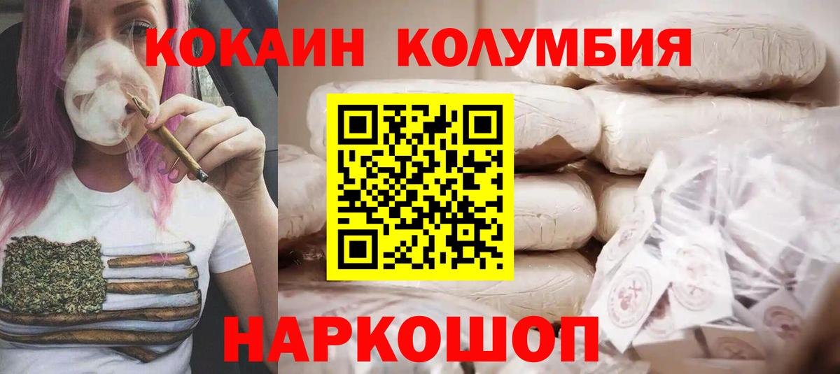 Кокаин Эквадор  Кокаин Боливия  Альметьевск  Cocaine  Вход с VPN 