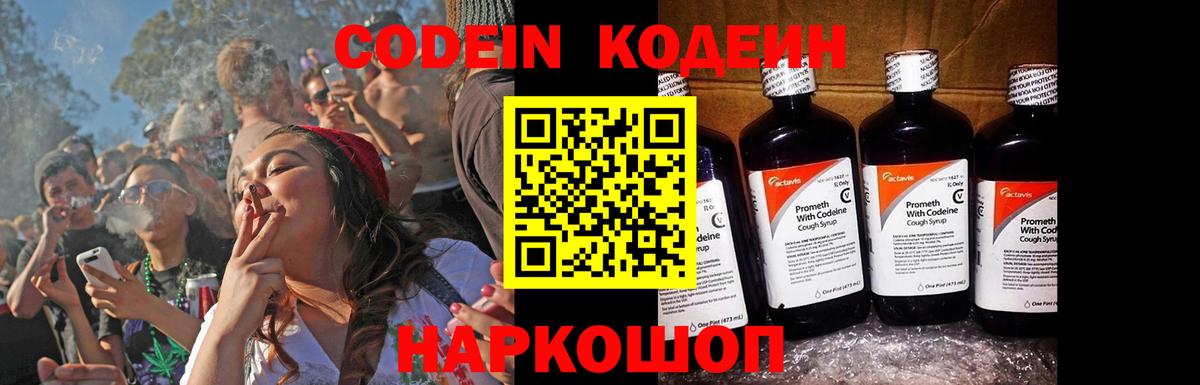 Кодеиновый сироп Lean напиток Lean (лин)  где можно купить наркотик  Альметьевск  Кодеиновый сироп Lean Purple Drank  Вход с VPN 