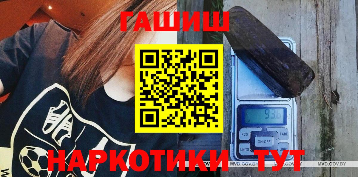 Гашиш Ice-O-Lator  ГАШИШ 40% ТГК  Альметьевск  Гашиш  Вход с VPN 