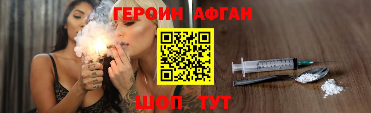 Героин хмурый  Вход с VPN  Альметьевск 