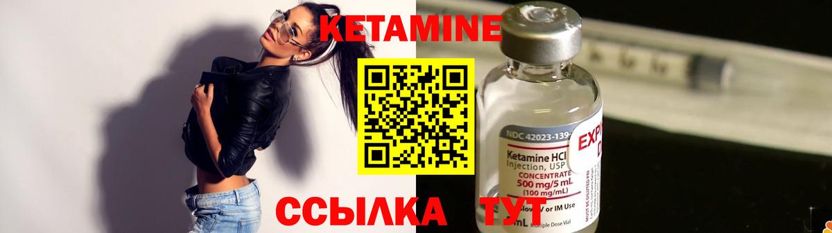КЕТАМИН ketamine Альметьевск