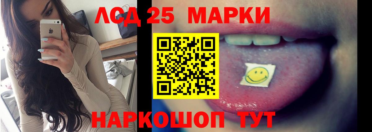 Лсд 25 экстази кислота  LSD-25 экстази  Альметьевск  Вход с VPN 