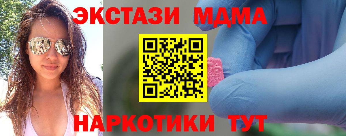 МДМА  MDMA кристаллы  Вход с VPN  Альметьевск  МДМА кристаллы 