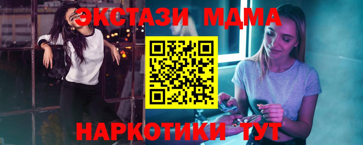 МДМА кристаллы Альметьевск