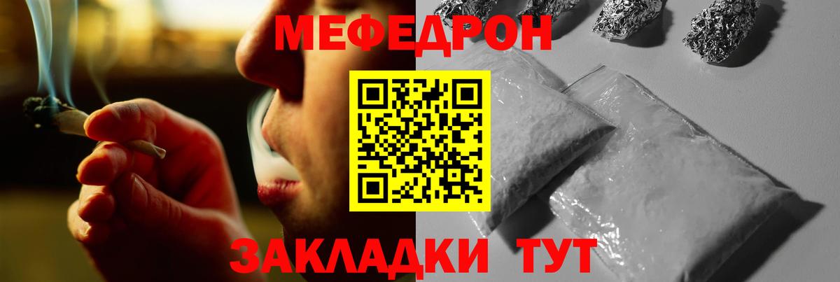 МЯУ-МЯУ  МЯУ-МЯУ  Альметьевск  Вход с VPN  МЯУ-МЯУ мука  Мефедрон mephedrone 