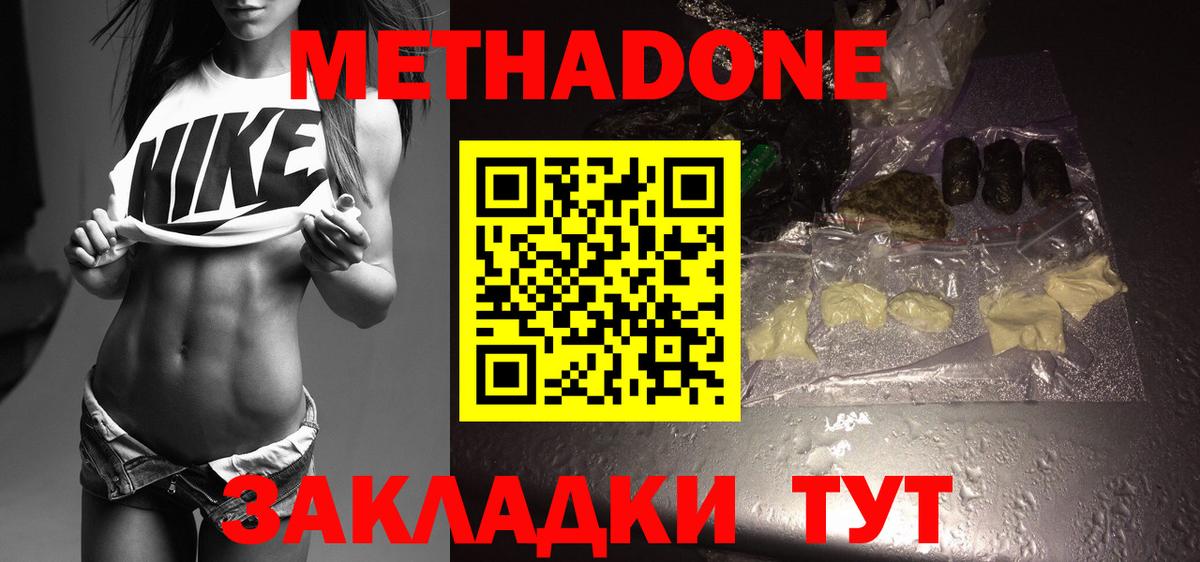 даркнет какой сайт  Вход с VPN  Альметьевск  Метадон methadone 