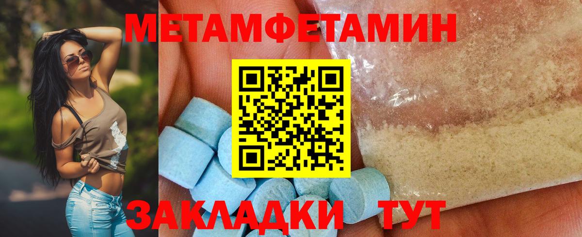 МЕТАМФЕТАМИН витя  МЕТАМФЕТАМИН витя  Альметьевск  Вход с VPN 