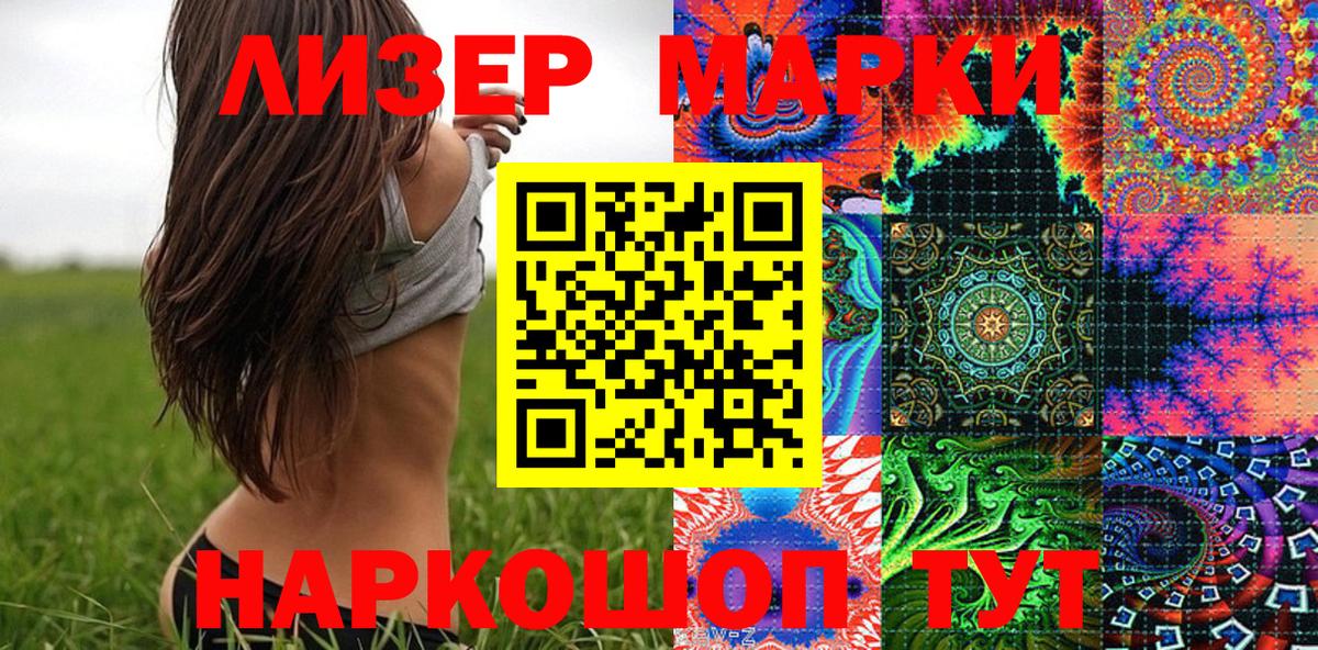 Марки 25I-NBOMe 1,5мг  Вход с VPN  Марки 25I-NBOMe 1,5мг  Альметьевск 
