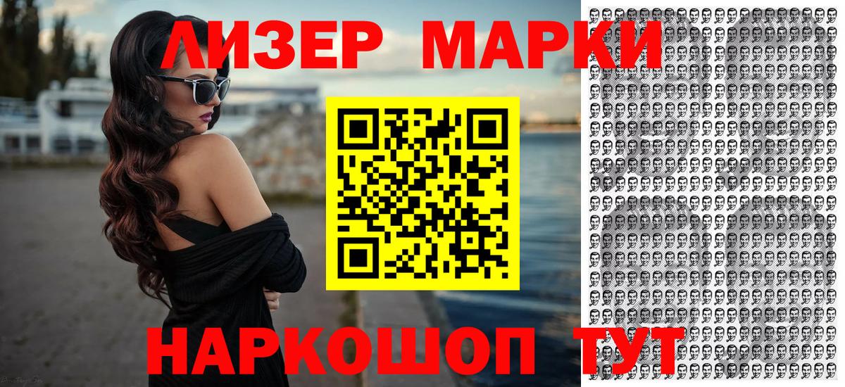 Марки 25I-NBOMe 1,5мг Альметьевск